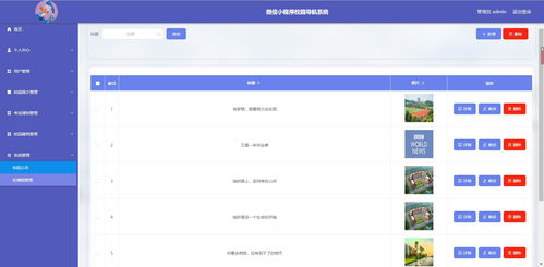 微信小程序导航怎么定位 微信小程序导航怎么定位的