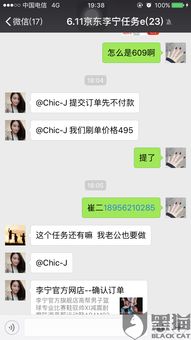 东京微信小程序怎么注册 东京能微信支付吗
