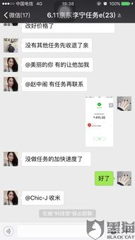 东京微信小程序怎么注册 东京能微信支付吗
