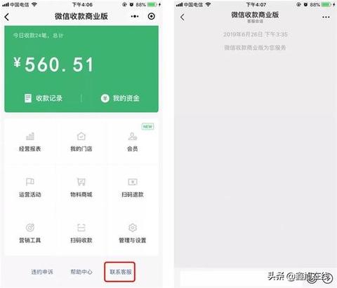 微信收款小程序怎么删 微信收款小程序怎么删除
