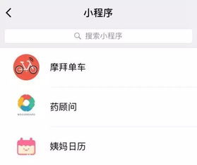 ios怎么关闭微信小程序（解决微信小程序退出方法）
