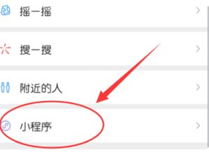ios怎么关闭微信小程序（解决微信小程序退出方法）
