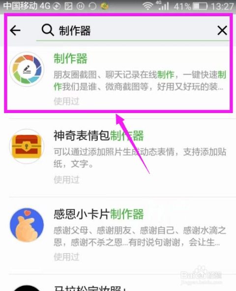 微信小程序定制小程序怎么做（实用小程序定制指南）