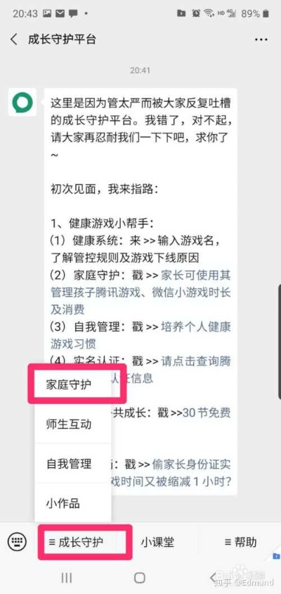 小度怎么禁止微信小程序（小度智能设备如何设置禁止微信小程序使用）