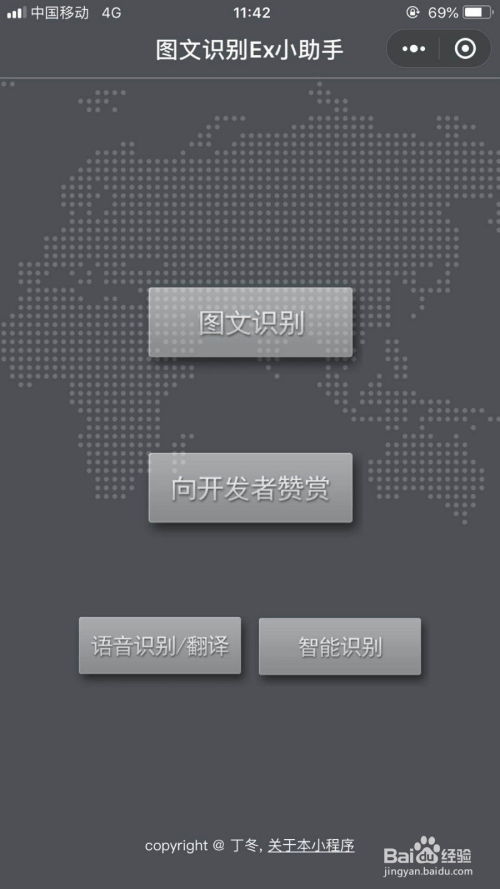 微信小程序怎么贴图（实用贴图技巧分享）