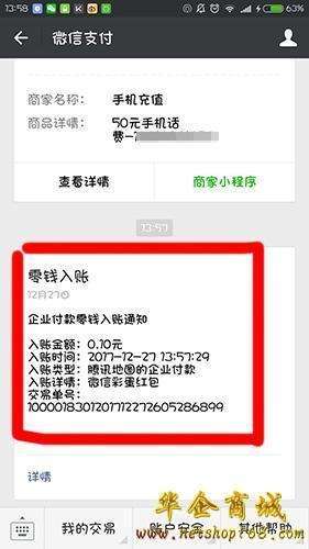 微信小程序怎么领钱（详细解读微信小程序领取红包方法）