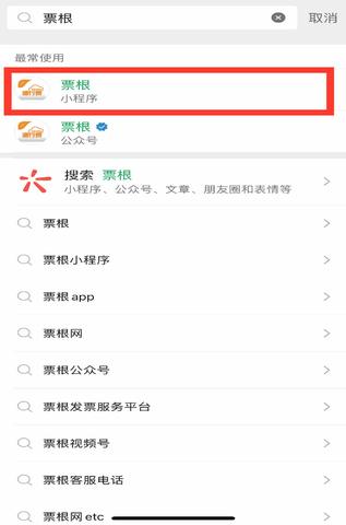 微信小程序发票怎么操作（详细步骤及注意事项）