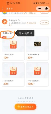 微信羊毛小程序怎么退出（操作指南）