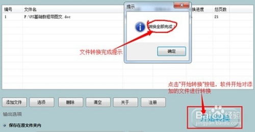 微信小程序怎么转为word（实用方法分享）