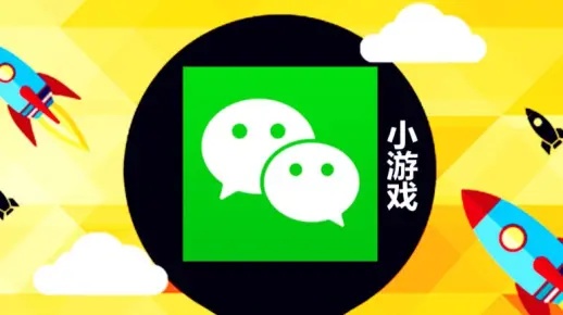 微信联网小程序游戏怎么玩（详细玩法介绍）