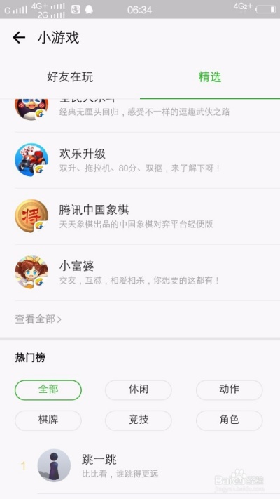 微信联网小程序游戏怎么玩（详细玩法介绍）