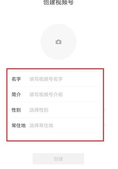 怎么创建微信视频号小程序（详细操作步骤）