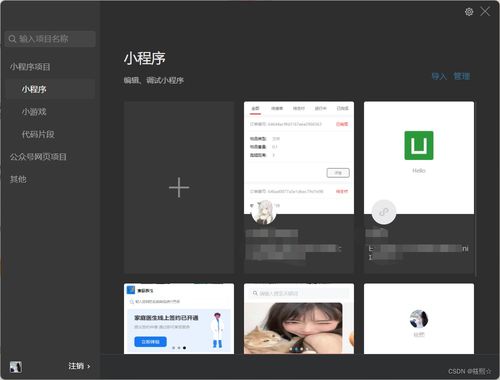 微信小程序怎么安装组件（详细教程）
