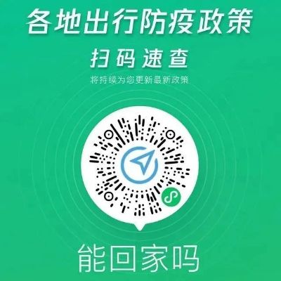 微信小程序怎么查防疫出行（指南）