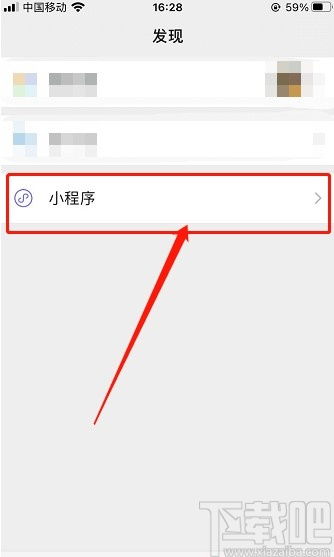 怎么将微信的小程序删除（操作指南）