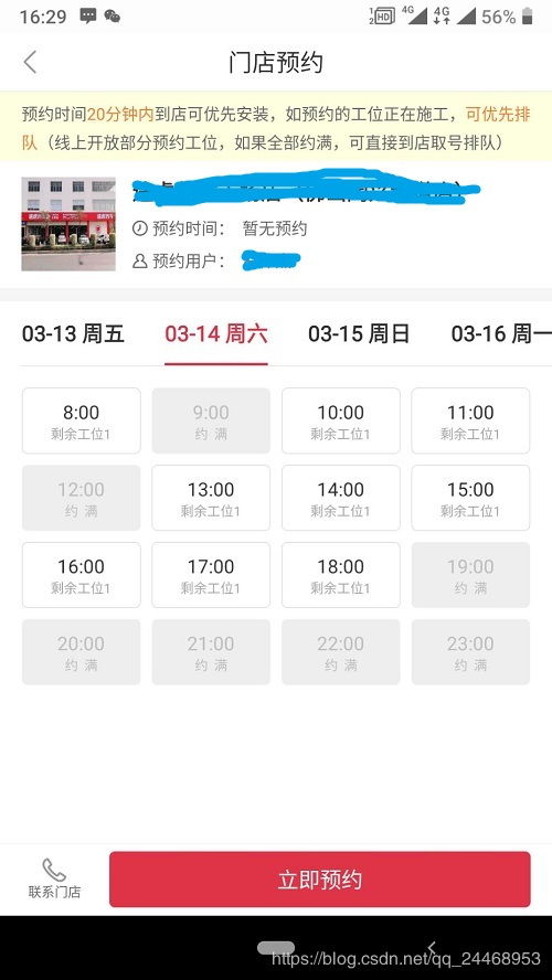 微信日历小程序怎么玩 微信日历小图标