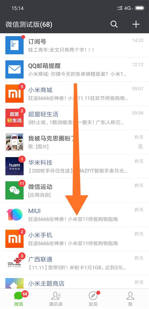 微信桌面怎么设置小程序（微信添加桌面小程序怎么设置）