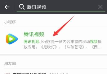 微信小程序怎么添加rsa 微信小程序怎么添加到我的小程序