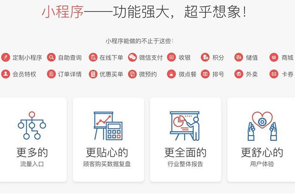 烟台微信小程序怎么用（烟台小程序商城）