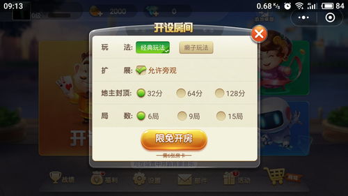 斗地主怎么关注微信小程序（欢乐斗地主怎么关注主播）
