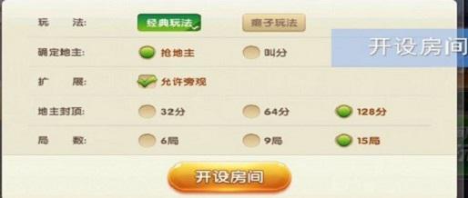 斗地主怎么关注微信小程序（欢乐斗地主怎么关注主播）