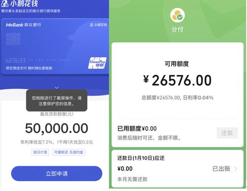 微信分付套出来多少手续费啊（微信分付套现方法）