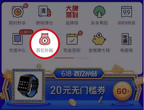 拼多多先用后付套出来秒回24小时（先用后付套现妙招）