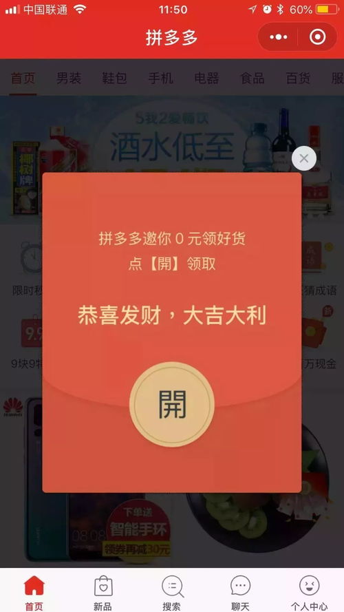 拼多多先用后付套出来秒回24小时（先用后付套现妙招）