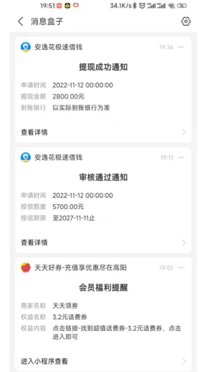 广州安逸花套出来（申请安逸花需要什么条件）