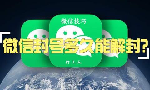 微信小程序怎么解封（微信小程序怎么解封微信）