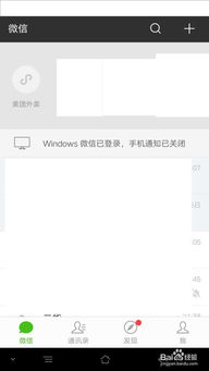 微信小程序怎么删除远程 微信小程序如何移除