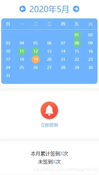 微信怎么设计签到小程序 微信怎么弄签到表