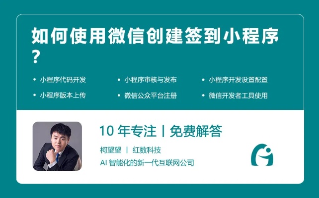 微信怎么设计签到小程序 微信怎么弄签到表