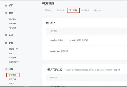 微信小程序收集材料怎么弄（小程序怎么收集数据）