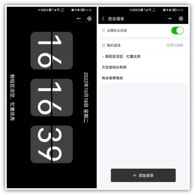 微信小程序fm怎么定时 微信小程序如何设置定时提醒