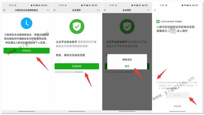 微信小程序平台怎么注销 微信小程序平台注销方法