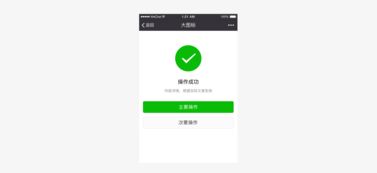 微信小程序布局怎么变大 微信小程序界面怎么缩小