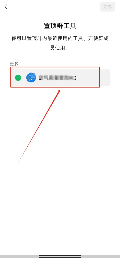 小程序怎么打开微信群（微信群里小程序）