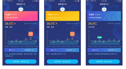 洛阳微信小程序怎么制作 洛阳健康码微信怎么申请