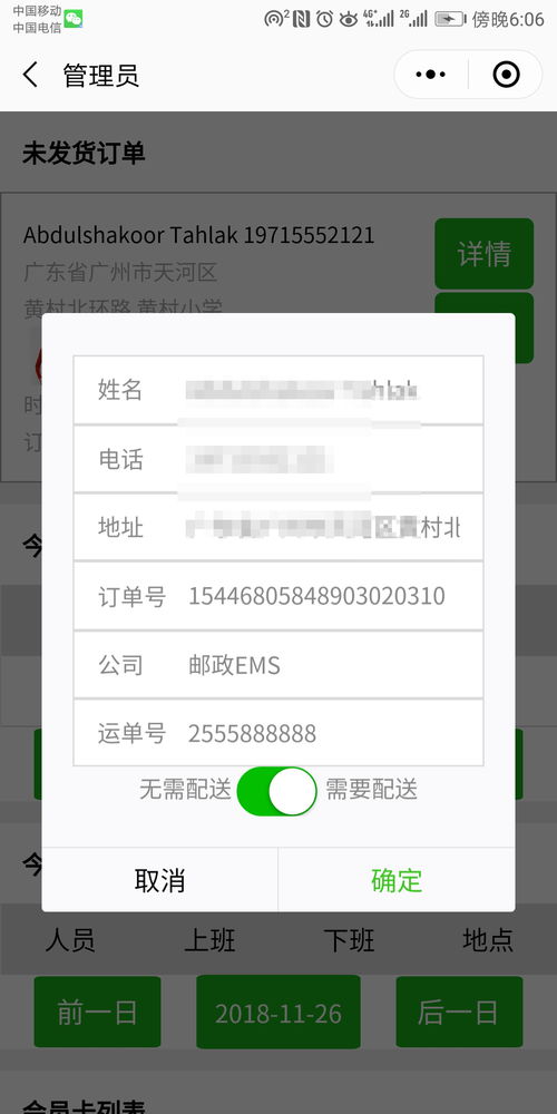 微信怎么开通小程序订单（微信小程序订单怎么用）