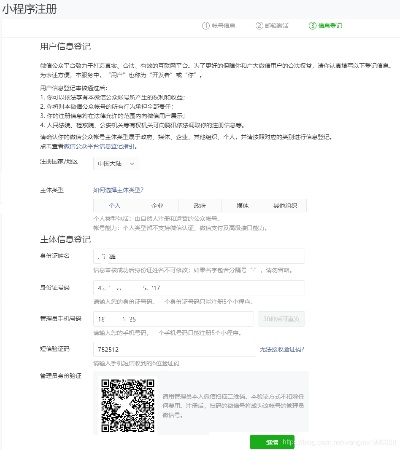 怎么开通微信小程序游戏 怎么开通微信小程序游戏账号
