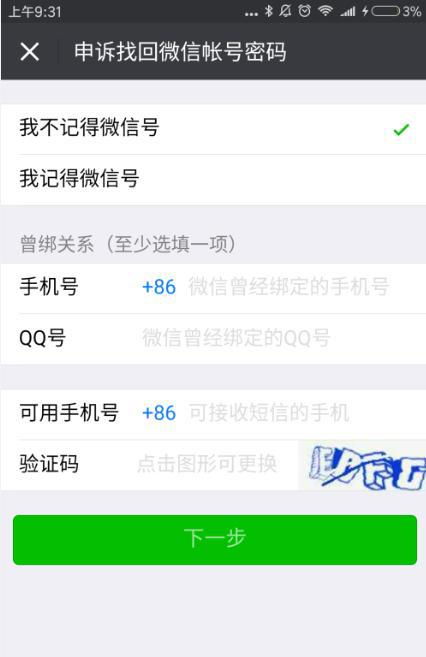 怎么取消微信小程序锁定 怎么取消微信小程序锁定状态