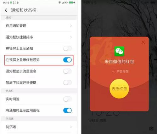 微信怎么开启小程序通知 微信怎么开启小程序通知提醒