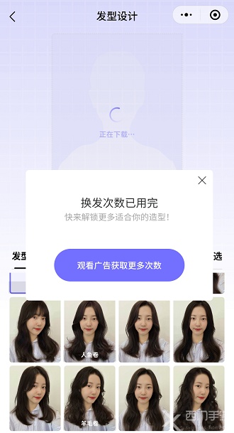 微信剪发小程序怎么用 剪发微信头像图片