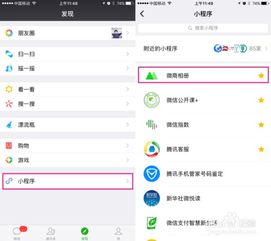 微信微商小程序怎么打开（微信微商小程序怎么打开链接）