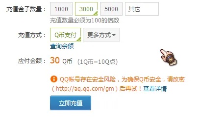 安逸花怎么充q币套出来（安逸花套Q币方法）