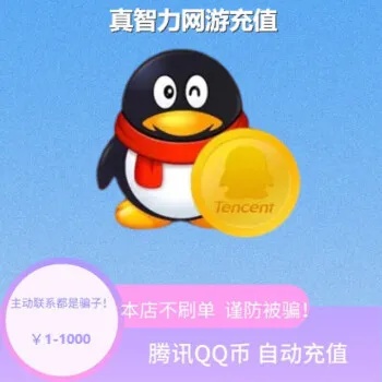 安逸花怎么充q币套出来（安逸花套Q币方法）