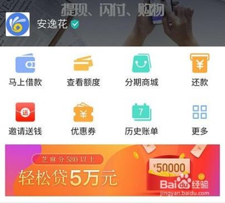 安逸花怎么充q币套出来（安逸花套Q币方法）