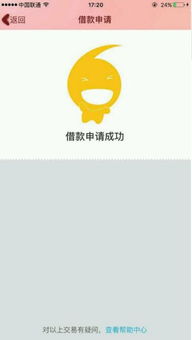 安逸花套出来1万（安逸花借款技巧）