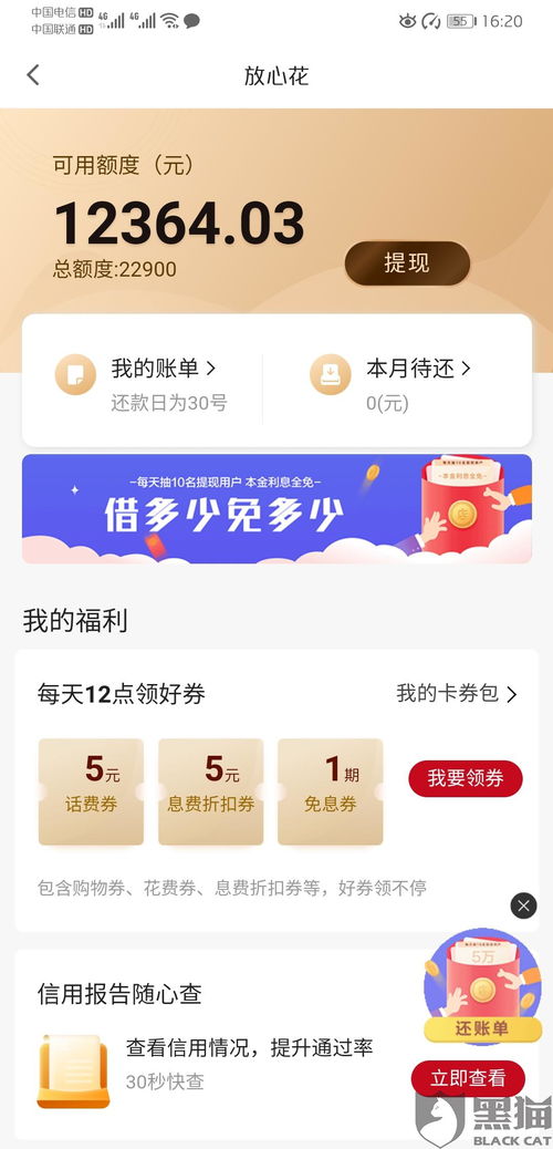 微店放心花套出来安全吗？（微店放心花套现风险与安全评估）